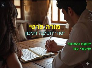 מורה פרטי ביקנעם והסביבה-80 שח שיעור